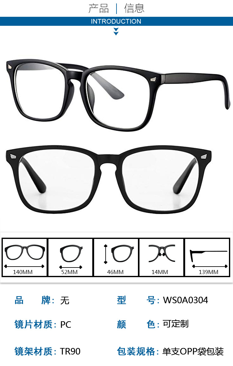 厦门工厂直销 亚马逊爆款TR90防蓝光眼镜定制指南